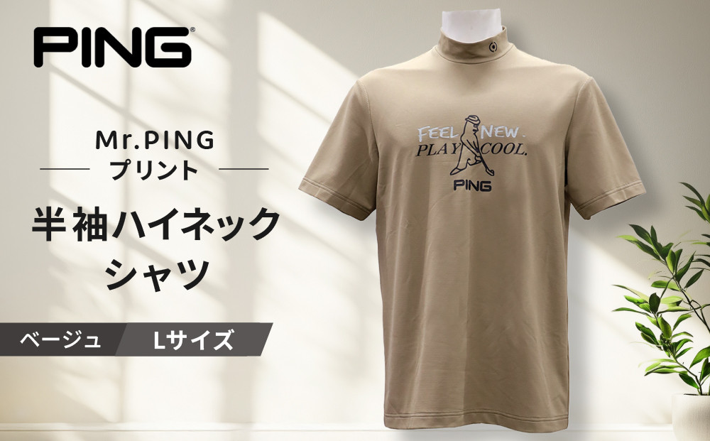 ピンゴルフ&nbsp;Mr.PINGプリント&nbsp;半袖ハイネックシャツ&nbsp;ベージュ&nbsp;Lサイズ