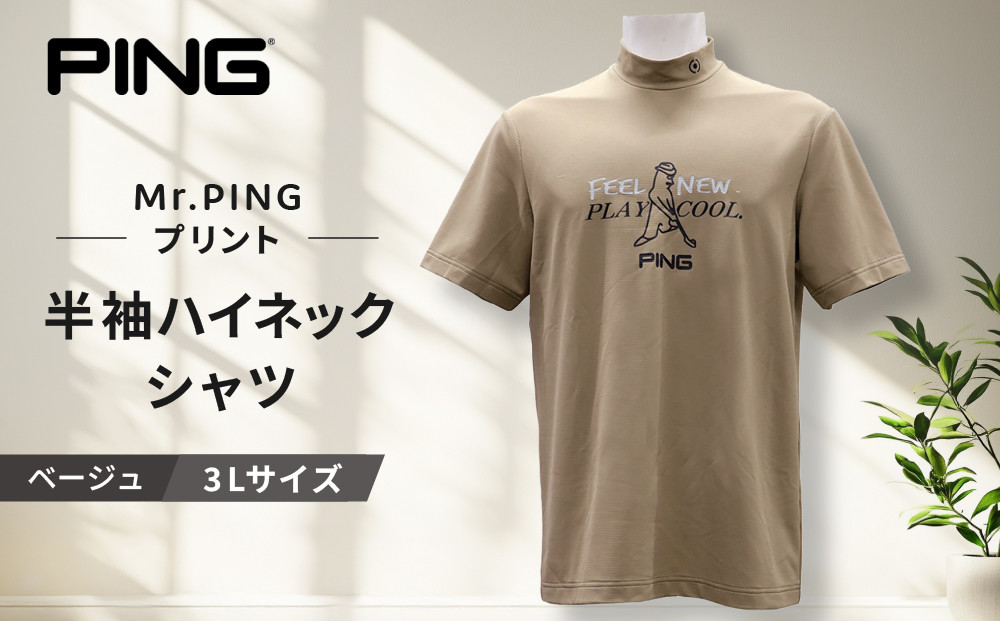 ピンゴルフ&nbsp;Mr.PINGプリント&nbsp;半袖ハイネックシャツ&nbsp;ベージュ&nbsp;3Lサイズ