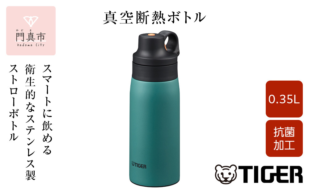 タイガー魔法瓶&nbsp;真空断熱ボトル&nbsp;MCS-A35N&nbsp;GTビジリアン&nbsp;&nbsp;0.35L【&nbsp;ボトル&nbsp;水筒&nbsp;ギフト&nbsp;熱中症対策グッズ&nbsp;タンブラー&nbsp;ステンレスボトル&nbsp;】