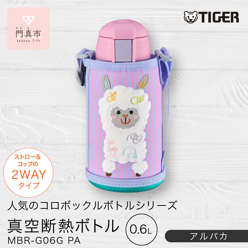 2026年新製品&nbsp;タイガー魔法瓶(TIGER)&nbsp;タイガー&nbsp;水筒&nbsp;0.6L&nbsp;ストロー&nbsp;コップ&nbsp;付&nbsp;2WAY&nbsp;ステンレス&nbsp;ボトル&nbsp;ポーチ付き&nbsp;サハラ&nbsp;コロボックル&nbsp;&nbsp;MBR-G06G&nbsp;&nbsp;PA&nbsp;アルパカ　【&nbsp;大阪府門真市&nbsp;家電&nbsp;電化製品&nbsp;キッチン家電&nbsp;生活家電&nbsp;新生活&nbsp;新生活応援&nbsp;】