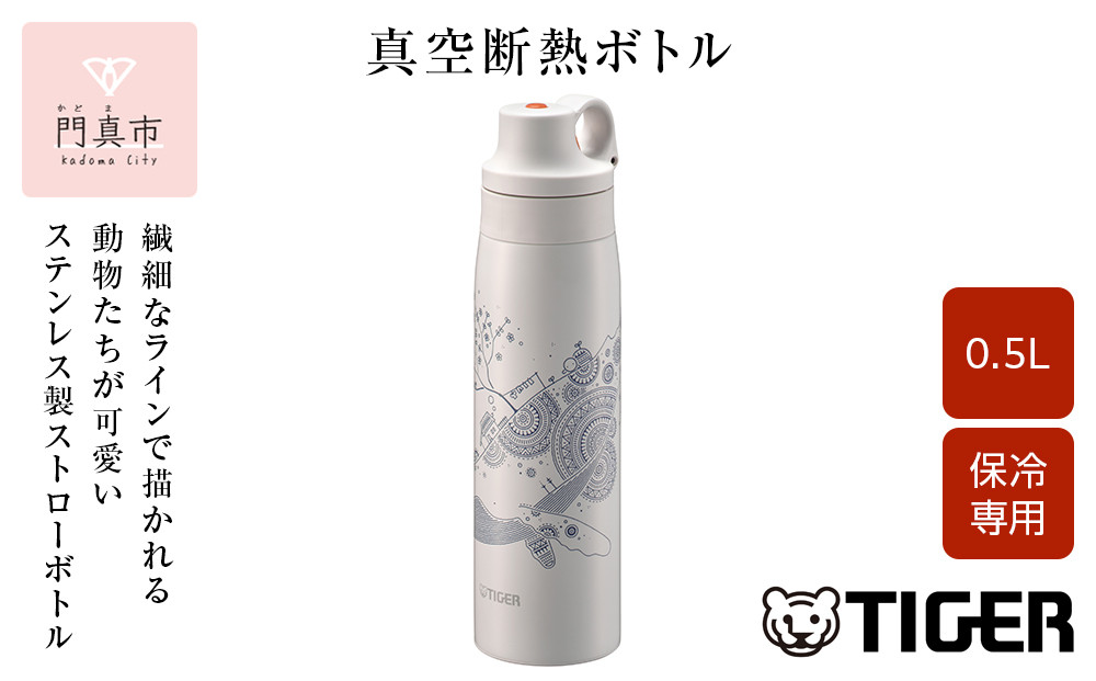 タイガー魔法瓶&nbsp;真空断熱ボトル&nbsp;MCS-A501&nbsp;WS&nbsp;クジラ&nbsp;&nbsp;&nbsp;0.5L【&nbsp;ボトル&nbsp;水筒&nbsp;ギフト&nbsp;熱中症対策グッズ&nbsp;マグボトル&nbsp;ステンレスボトル&nbsp;】