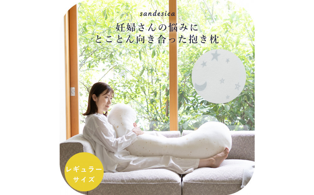 4207-8888-37■妊婦さんのための洗える抱きまくら　エミ　追加のわた付き　レギュラーサイズ　パイルペールグレー