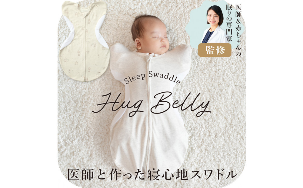 3315-9999-31■医師と作った寝心地スワドル　ハグベリー　Sサイズ　アニマル　ギフト箱入り