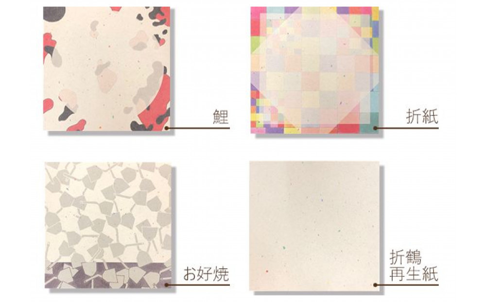 ＼年内発送／ 折鶴再生紙グッズたち