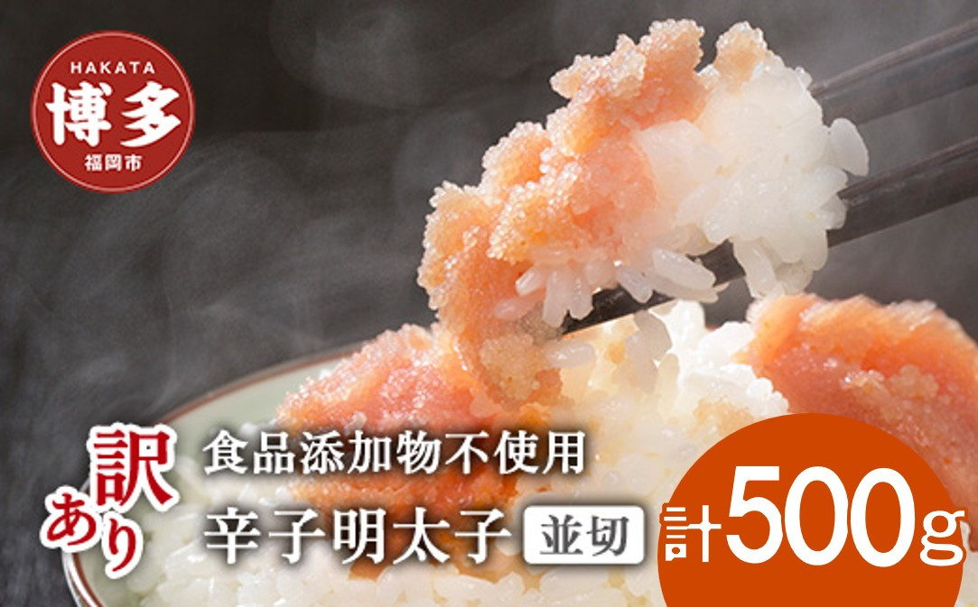 ふるさと納税 直方市 「食品添加物不使用」極み明太子　檜樽入(600g)