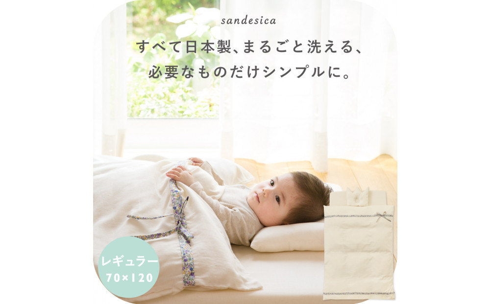 1133-9998-14■はじめてママのお悩みを解決する　ベビー布団　6点セット ラベンダー