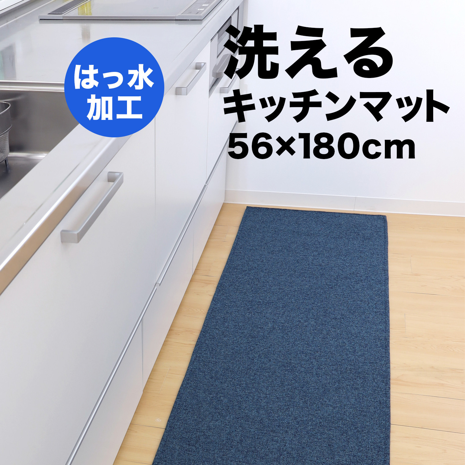 PallyPally&nbsp;キッチンマット&nbsp;広幅&nbsp;180cm&nbsp;BL