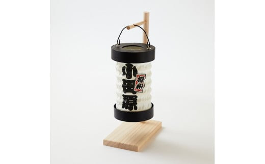 【小田原提灯　相州　小】童謡「お猿のかごや」にも登場する小田原発祥の提灯【 提灯 記念品 神奈川県 小田原市 】