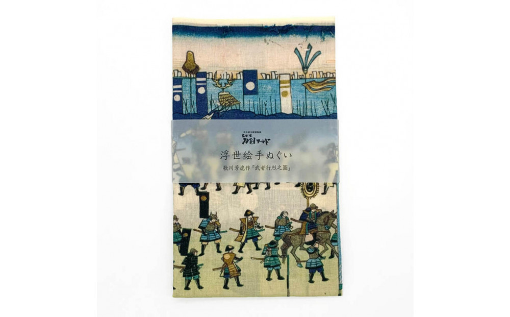 オリジナル【手ぬぐい】浮世絵：歌川芳虎 作「武者行烈之図」デザイン／名古屋刀剣博物館