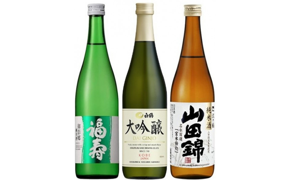 神戸の酒蔵 飲み比べセット(720ml x 3本) 　　*福寿・白鶴・沢の鶴