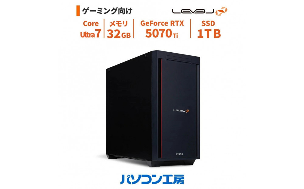 パソコン工房&nbsp;ミドルタワーゲーミングPC&nbsp;Core&nbsp;Ultra&nbsp;7/5070&nbsp;Ti/269