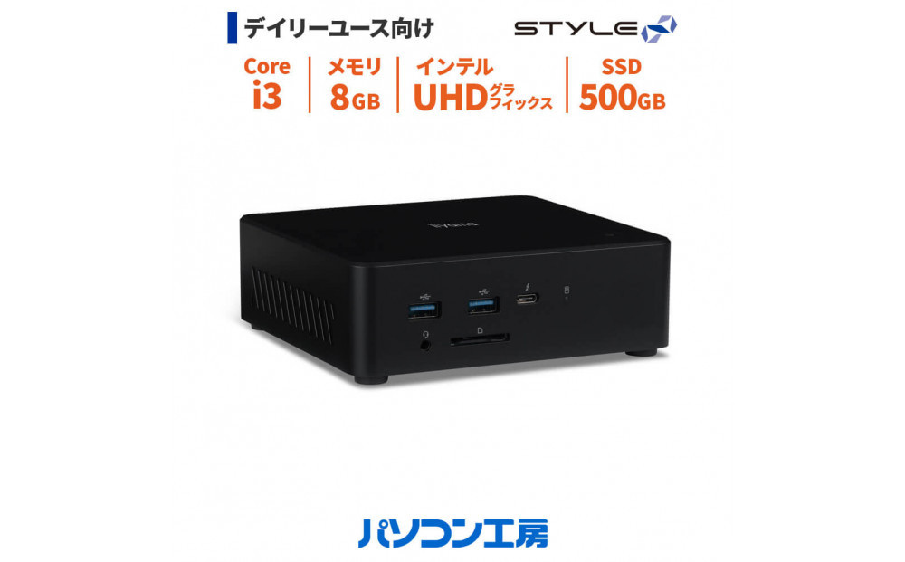 パソコン工房&nbsp;小型デスクトップPC&nbsp;Core&nbsp;i3/SSD/257