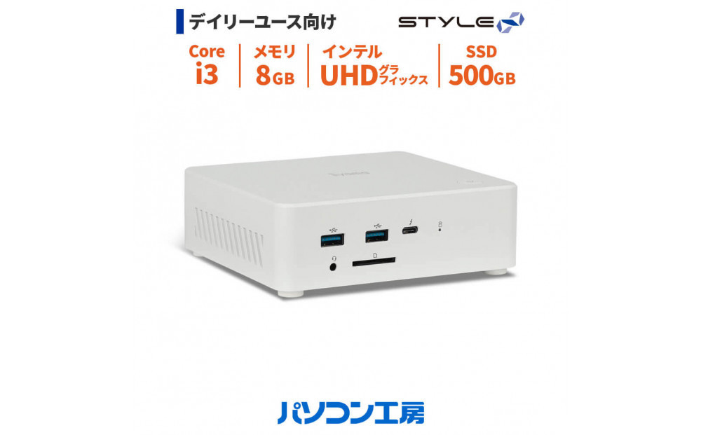 パソコン工房&nbsp;小型デスクトップPC&nbsp;Core&nbsp;i3/SSD/258