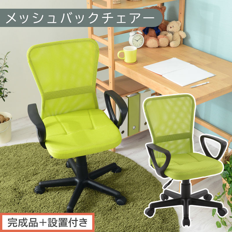デスクチェア アーム付き グリーン 黄緑