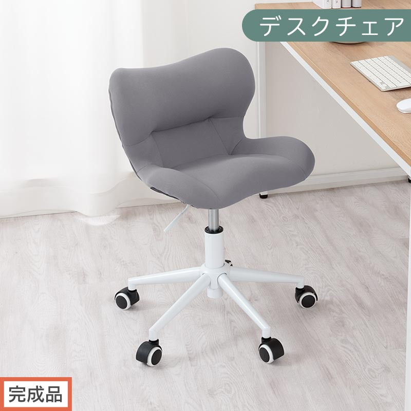 【完成品でお届け】デスクチェア（グレー）デスクチェア&nbsp;メッシュ&nbsp;背もたれ&nbsp;低い&nbsp;チェア&nbsp;クッション&nbsp;オフィスチェア&nbsp;コンパクト&nbsp;昇降&nbsp;肘なし&nbsp;椅子&nbsp;キャスター付き&nbsp;パソコンチェア&nbsp;肘掛けなし&nbsp;回転&nbsp;CKANHR100239-0-GY