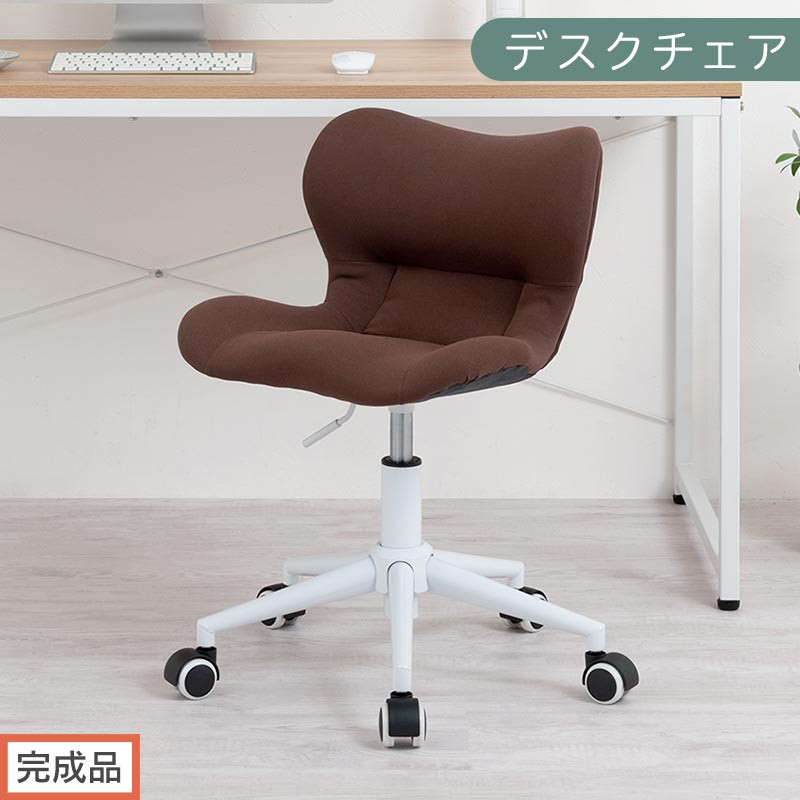 【完成品でお届け】デスクチェア（ブラウン）デスクチェア&nbsp;メッシュ&nbsp;背もたれ&nbsp;低い&nbsp;チェア&nbsp;クッション&nbsp;オフィスチェア&nbsp;コンパクト&nbsp;昇降&nbsp;肘なし&nbsp;椅子&nbsp;キャスター付き&nbsp;パソコンチェア&nbsp;肘掛けなし&nbsp;回転&nbsp;CKANHR100239-0-BR