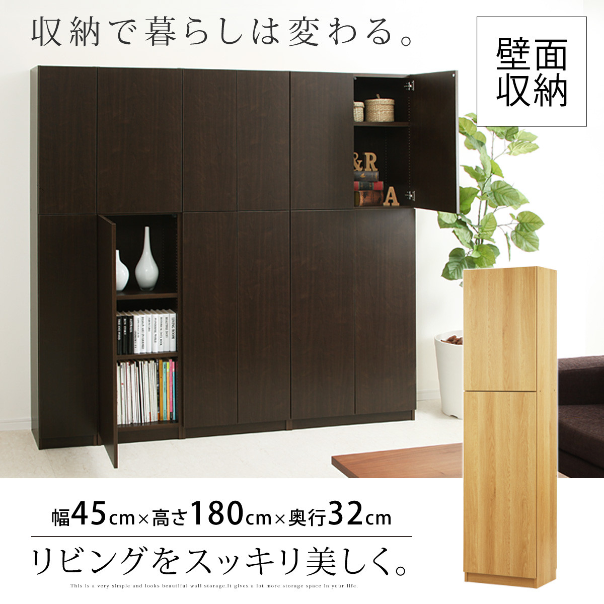 完成品＋設置付き】壁面収納〔幅45cm・本体・左開きタイプ