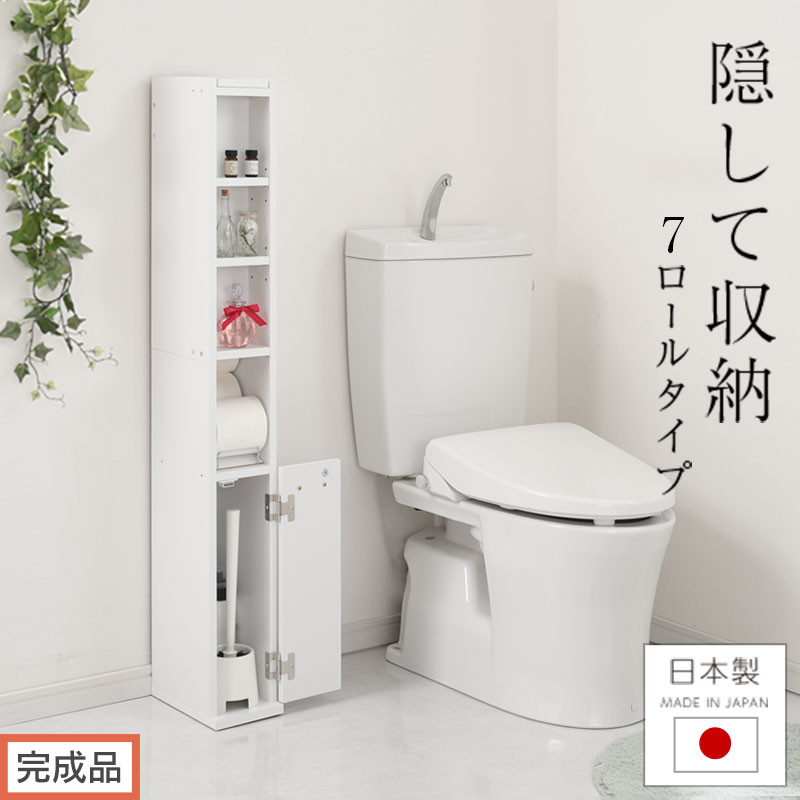 【完成品でお届け】トイレストッカー〔7ロールタイプ〕&nbsp;トイレラック&nbsp;スリム&nbsp;トイレ収納&nbsp;ラック&nbsp;トイレットペーパー&nbsp;収納&nbsp;7ロールタイプ&nbsp;サニタリー収納&nbsp;薄型&nbsp;木製&nbsp;トイレストッカー&nbsp;トイレ&nbsp;棚&nbsp;トイレ収納棚&nbsp;ランドリー収納&nbsp;国産&nbsp;SKANNR071210