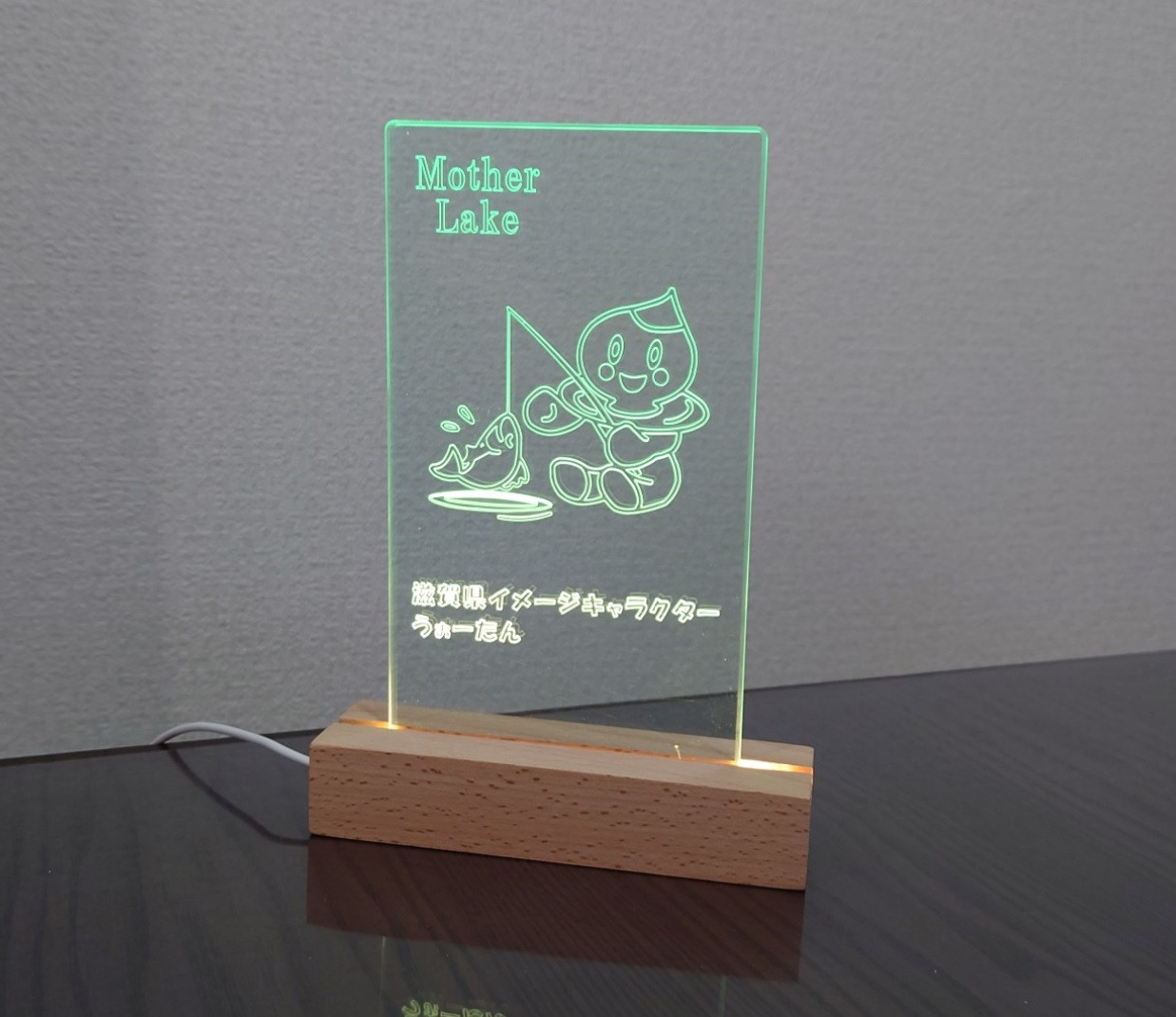 びわこがめっちゃ好きな「うぉーたん」ＬＥＤライトスタンド