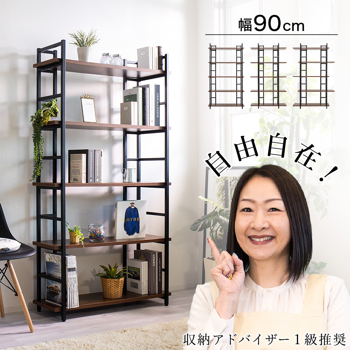 オープンラック&nbsp;幅90cm&nbsp;5段&nbsp;スチールラック&nbsp;AVD1056085