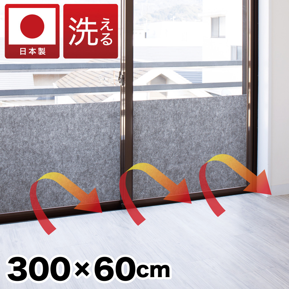 窓ガラス断熱シート&nbsp;ロールタイプ&nbsp;60×300&nbsp;グレー&nbsp;窓&nbsp;断熱シート&nbsp;幅60cm&nbsp;SNG101377412