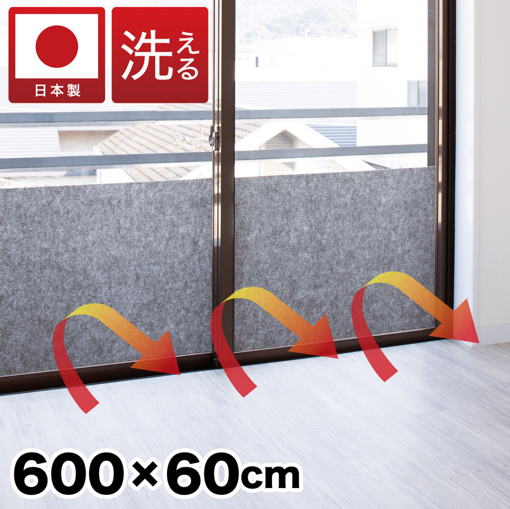 窓ガラス断熱シート&nbsp;ロールタイプ&nbsp;60×600&nbsp;グレー&nbsp;窓&nbsp;断熱シート&nbsp;幅60cm&nbsp;SNG101377512