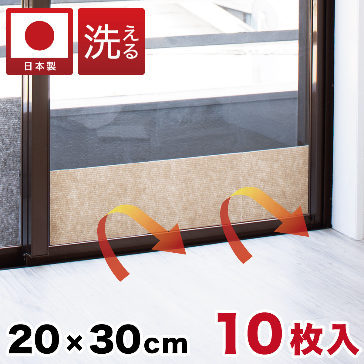 窓ガラス断熱シート&nbsp;W30×H20&nbsp;10枚入&nbsp;ベージュ&nbsp;SNG102213211