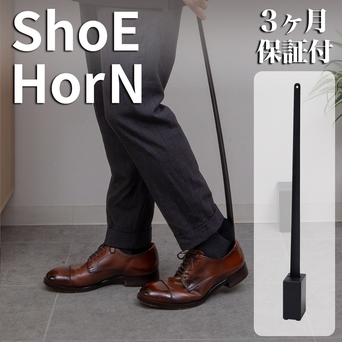 Bamboo スタンド付 靴べら ブラック AKU104505402