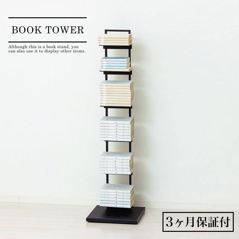 ブックタワーシェルフ（ブラック）&nbsp;ブックスタンド&nbsp;本棚&nbsp;AKU105645502