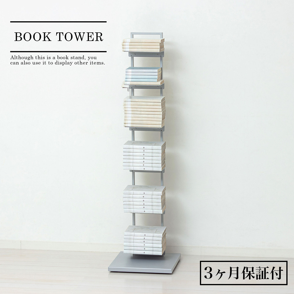 ブックタワーシェルフ（グレー）&nbsp;ブックスタンド&nbsp;本棚&nbsp;AKU105645501