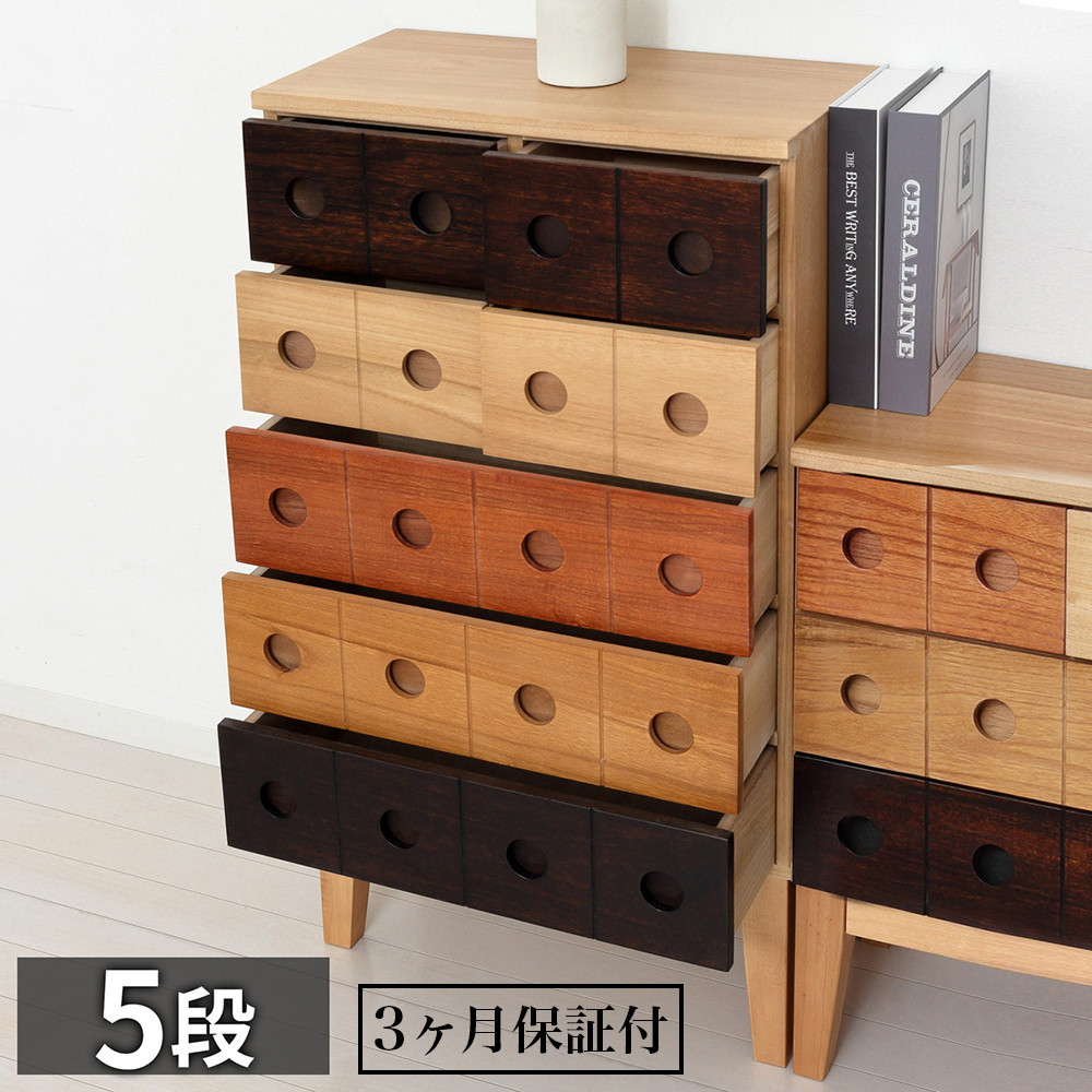 コンビネーションチェスト&nbsp;5段&nbsp;引出し7杯&nbsp;幅50&nbsp;高さ90&nbsp;AKU1045061