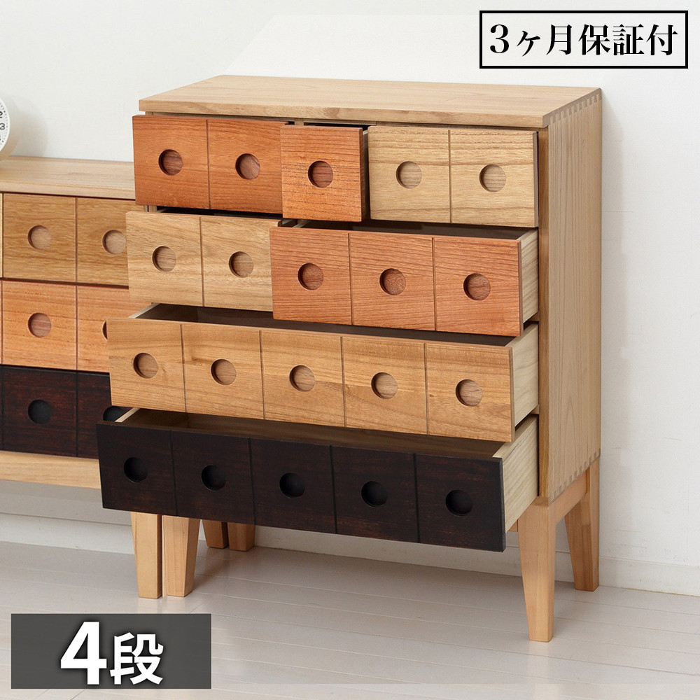 コンビネーションチェスト&nbsp;4段&nbsp;引出し7杯&nbsp;幅62&nbsp;高さ77&nbsp;AKU1045062