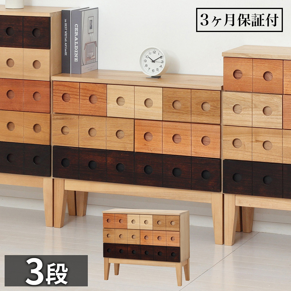 コンビネーションチェスト&nbsp;3段&nbsp;引出し6杯&nbsp;幅74.5&nbsp;高さ63.5&nbsp;AKU1045063