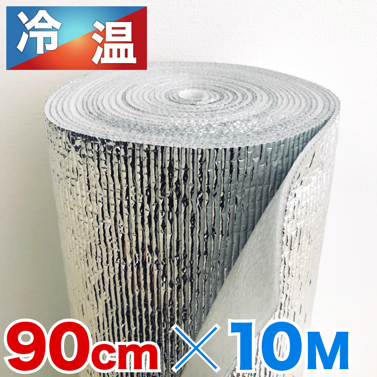 アルミシート&nbsp;幅90cm×長さ1000cm&nbsp;厚さ3mm&nbsp;BYT100959201