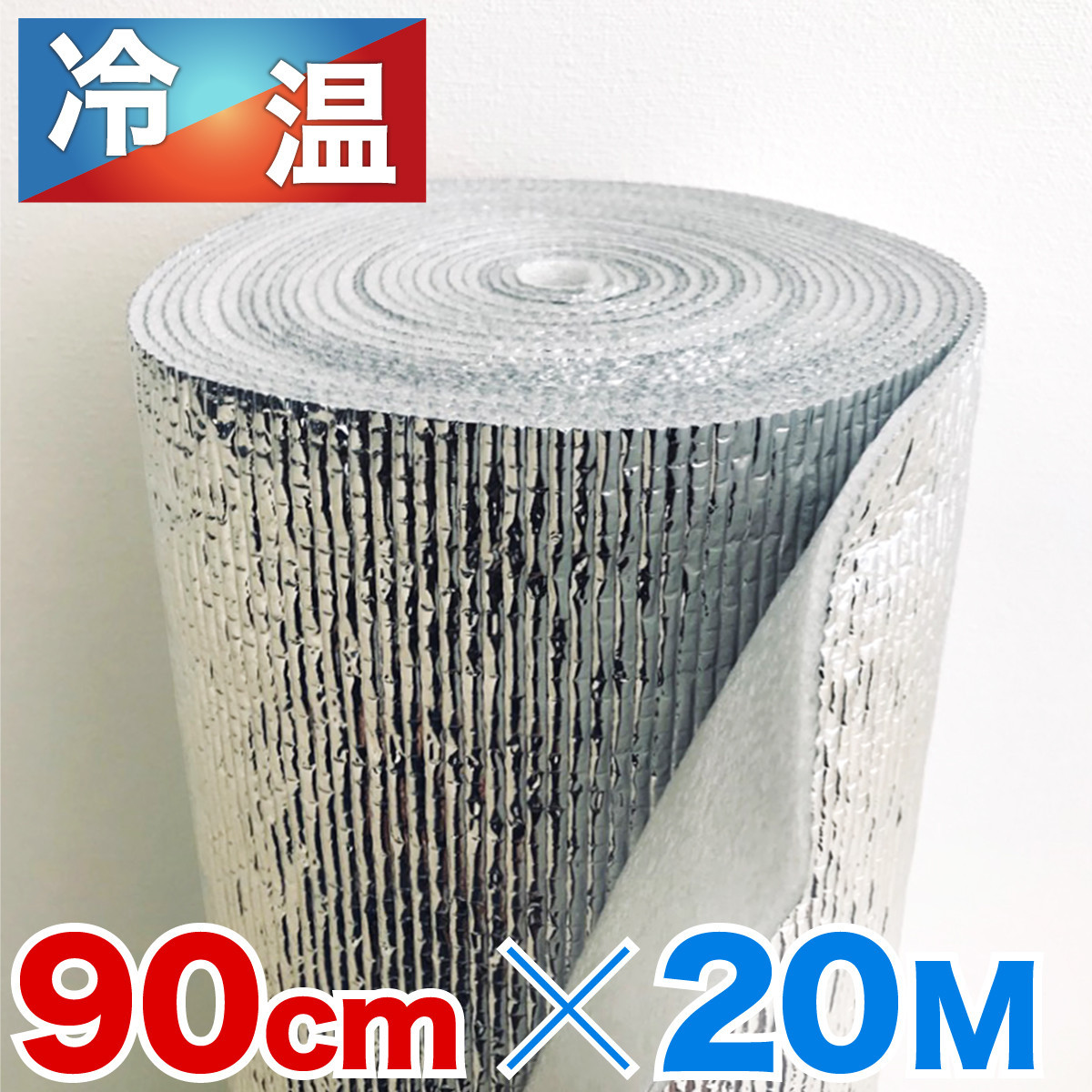 アルミシート&nbsp;幅90cm×長さ2000cm&nbsp;厚さ3mm&nbsp;BYT100959301