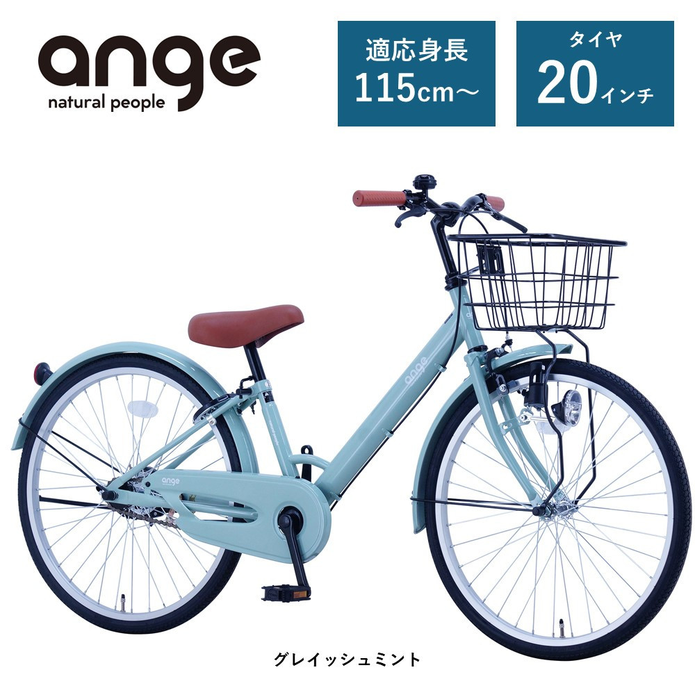【サカイサイクル】子ども自転車&nbsp;&nbsp;アンジー・ジュニアANG20　グレイッシュミント