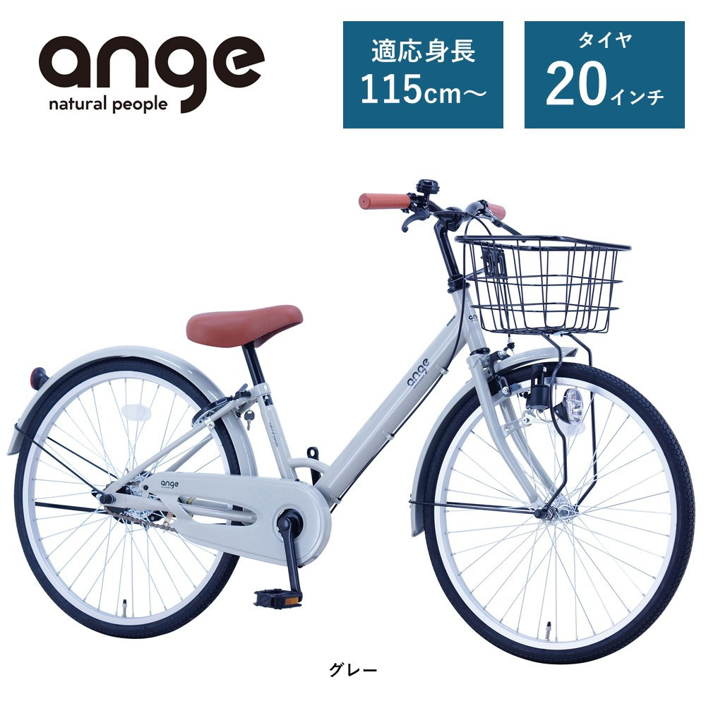【サカイサイクル】子ども自転車&nbsp;&nbsp;アンジー・ジュニアANG20　グレー
