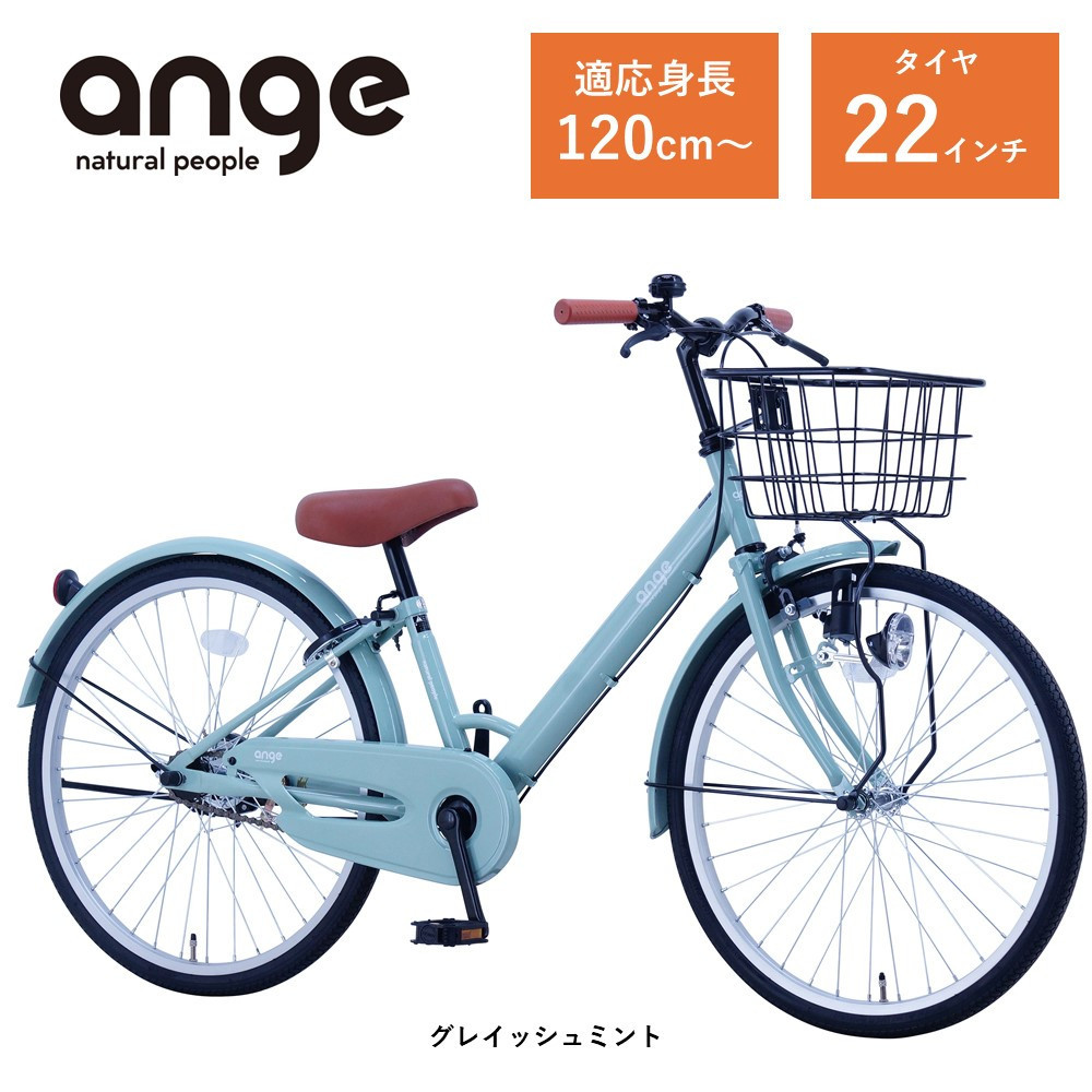 【サカイサイクル】子ども自転車&nbsp;&nbsp;アンジー・ジュニアANG22　グレイッシュミント