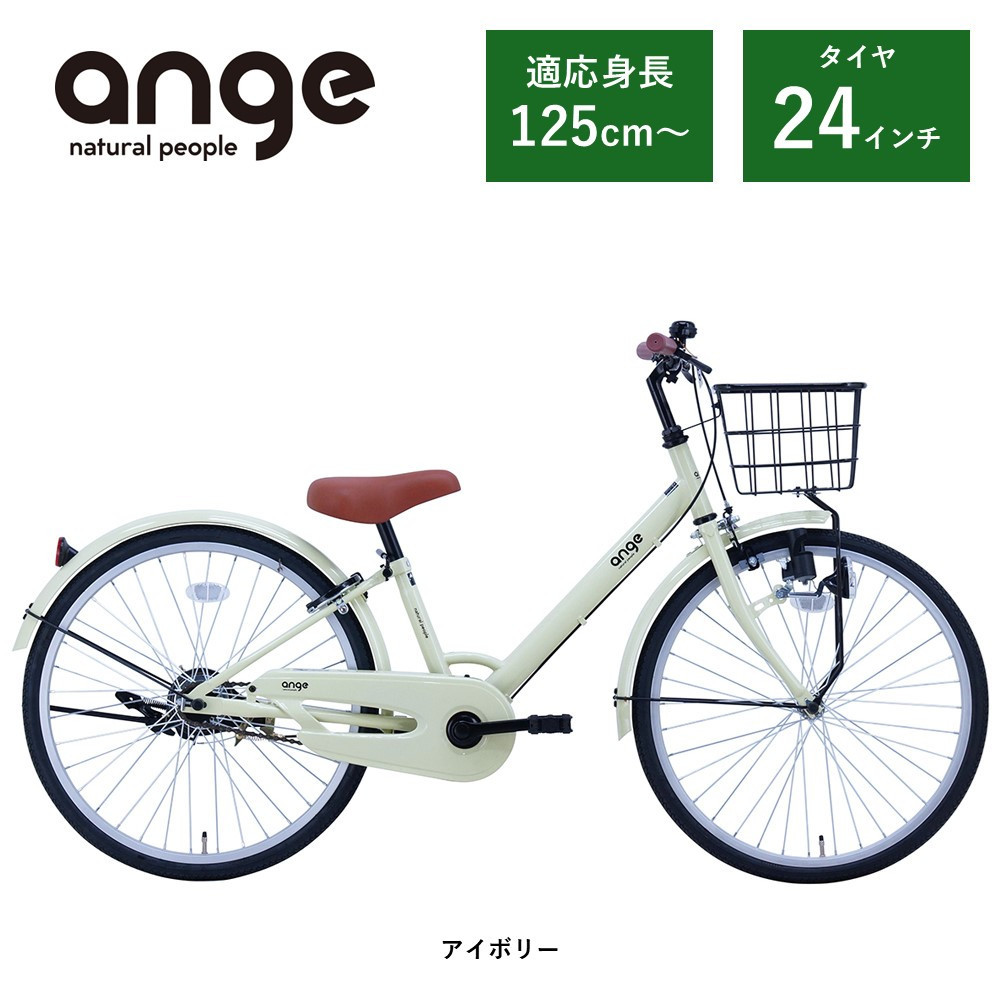 【サカイサイクル】子ども自転車&nbsp;&nbsp;アンジー・ジュニアANG24　アイボリー