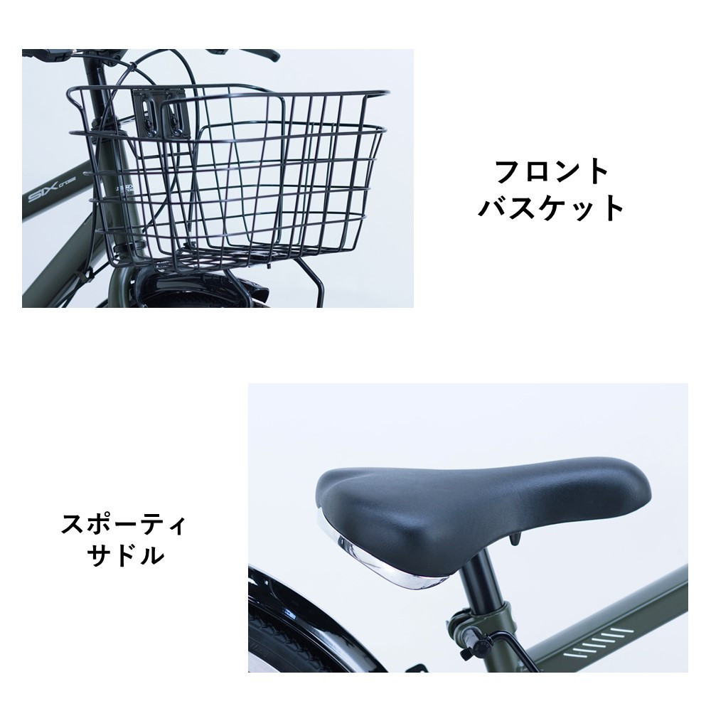 サカイサイクル】子ども自転車22インチ シックスクロス・6スピード