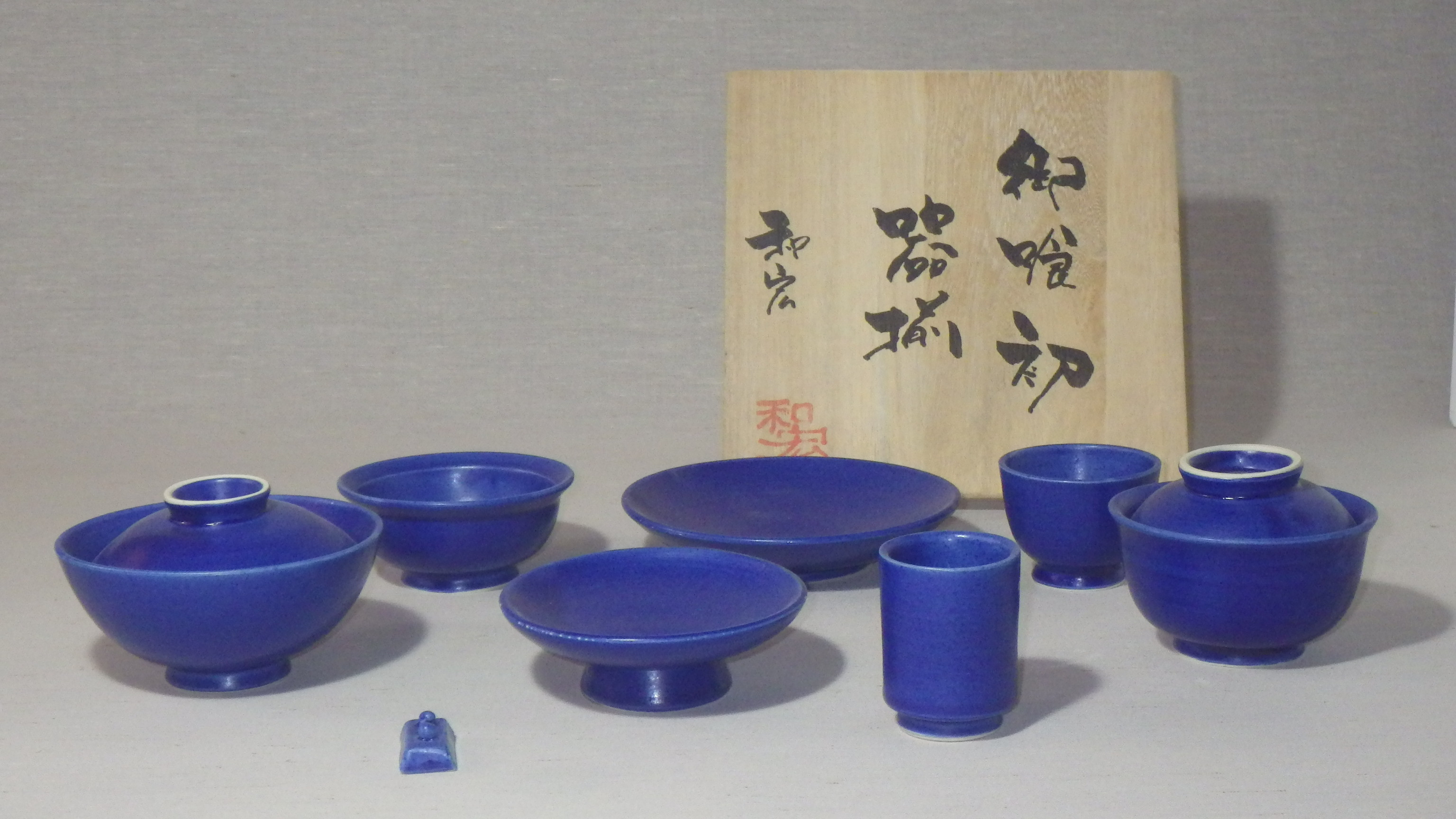 お食い初め 食器セット 木箱入り 【カラー：藍釉】