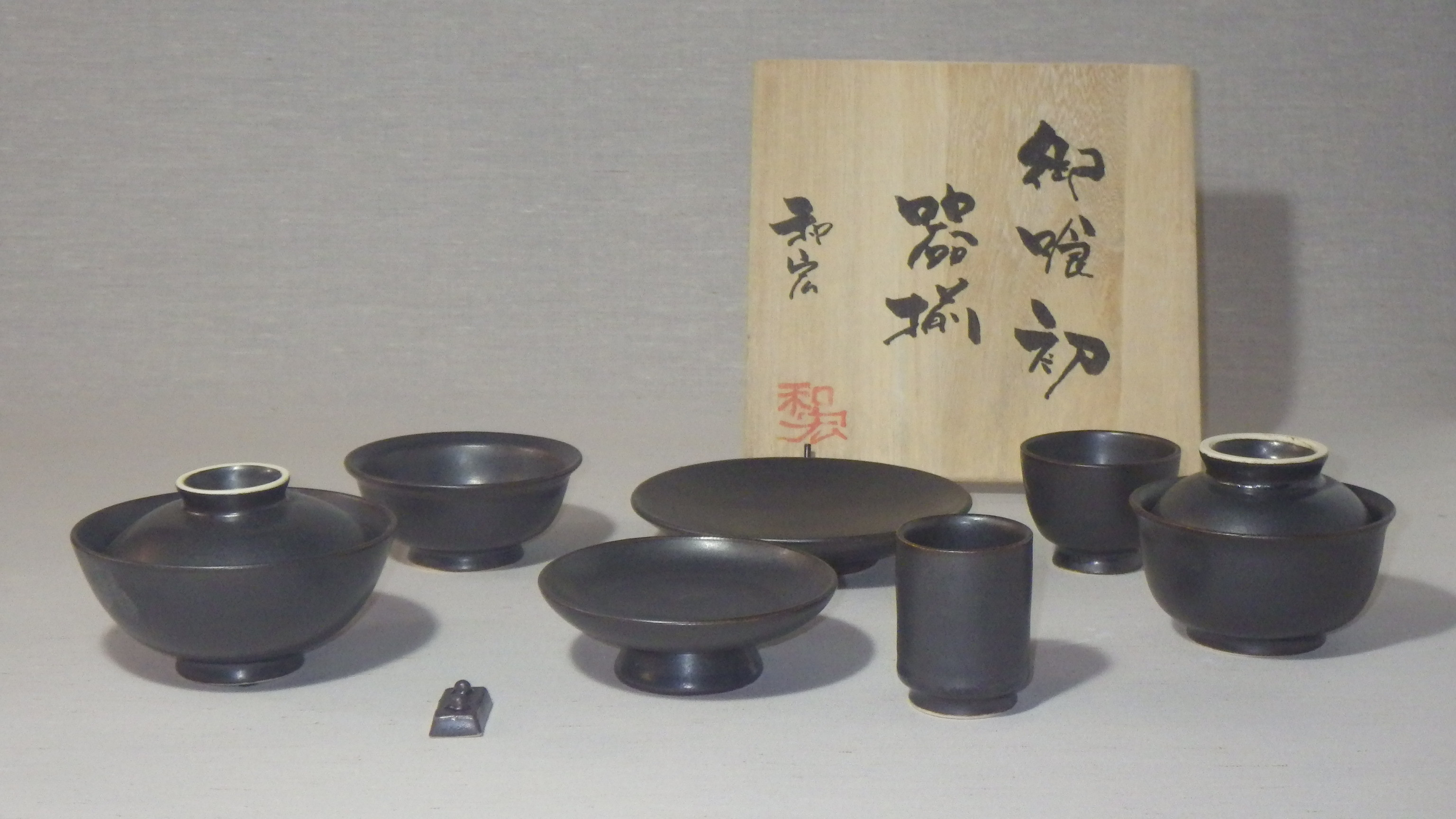 お食い初め 食器セット 木箱入り 【カラー：黒マット釉】