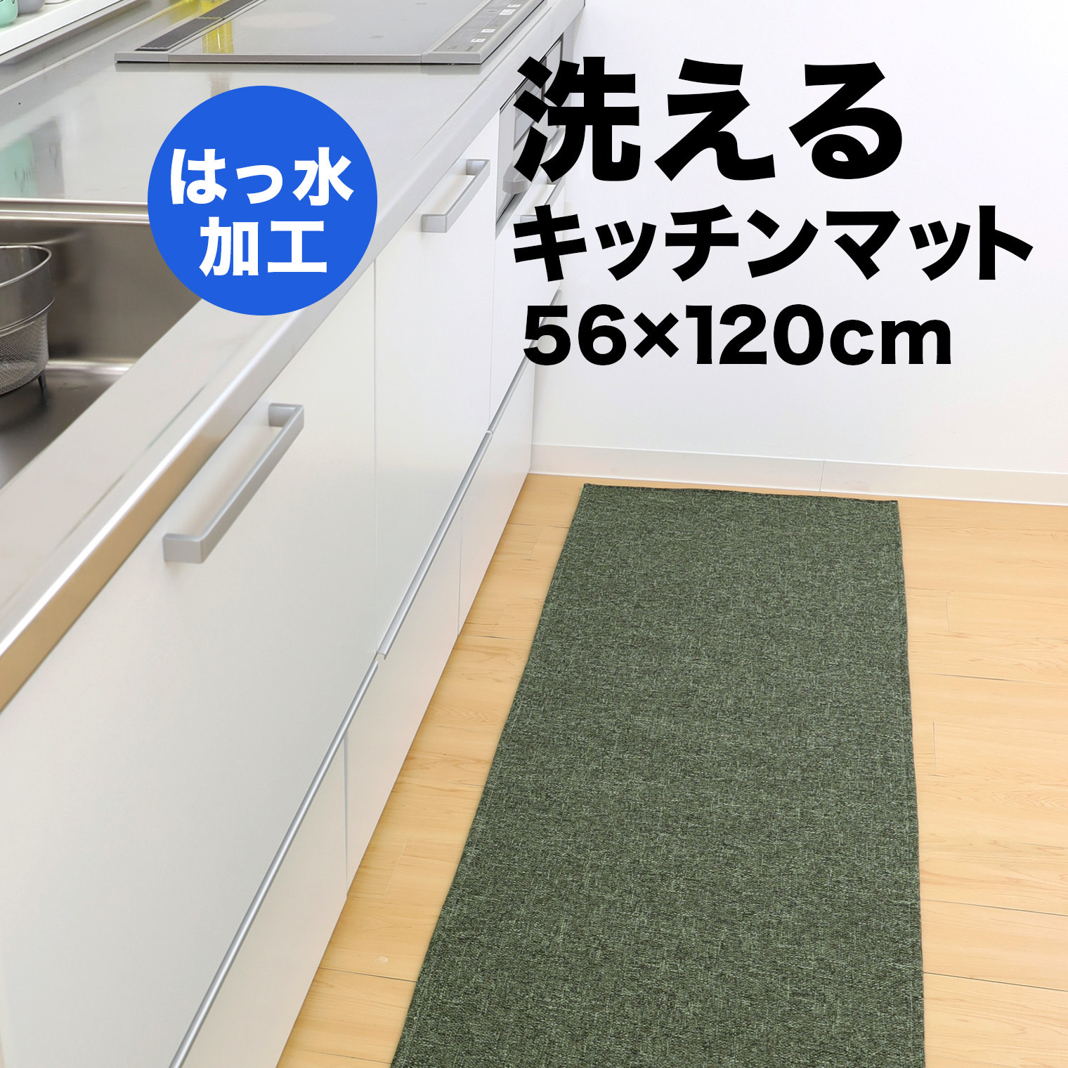 PallyPally&nbsp;キッチンマット&nbsp;広幅&nbsp;120cm&nbsp;GR