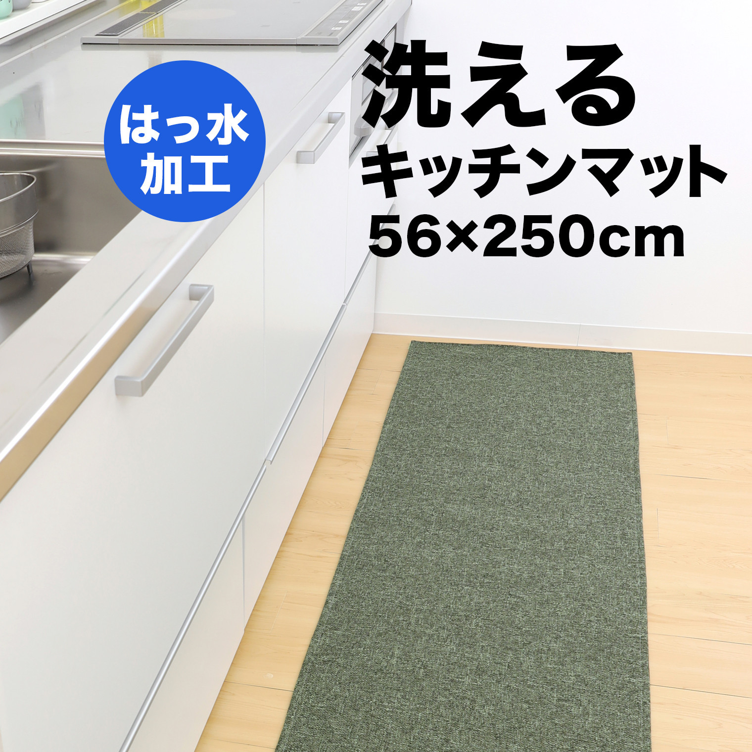 PallyPally&nbsp;キッチンマット&nbsp;広幅&nbsp;250cm&nbsp;GR