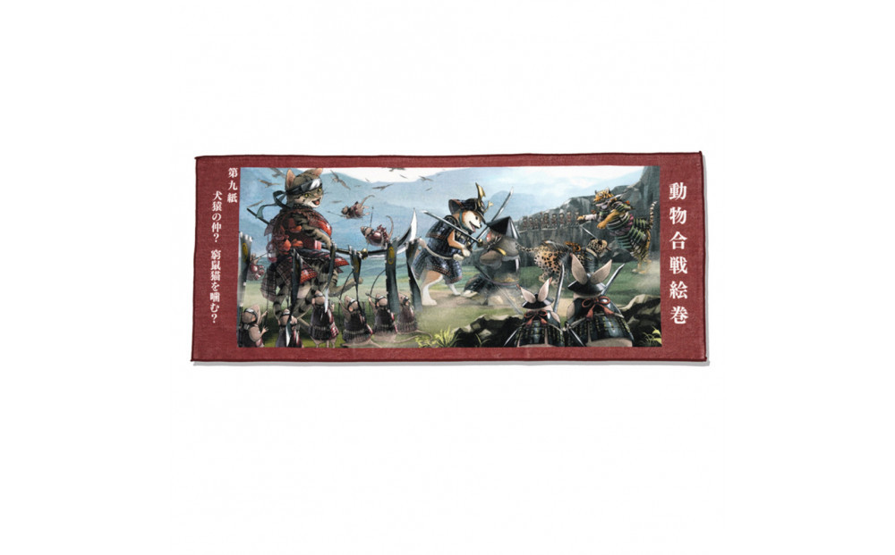 オリジナル【動物合戦絵巻フェイスタオル】第九紙／名古屋刀剣博物館