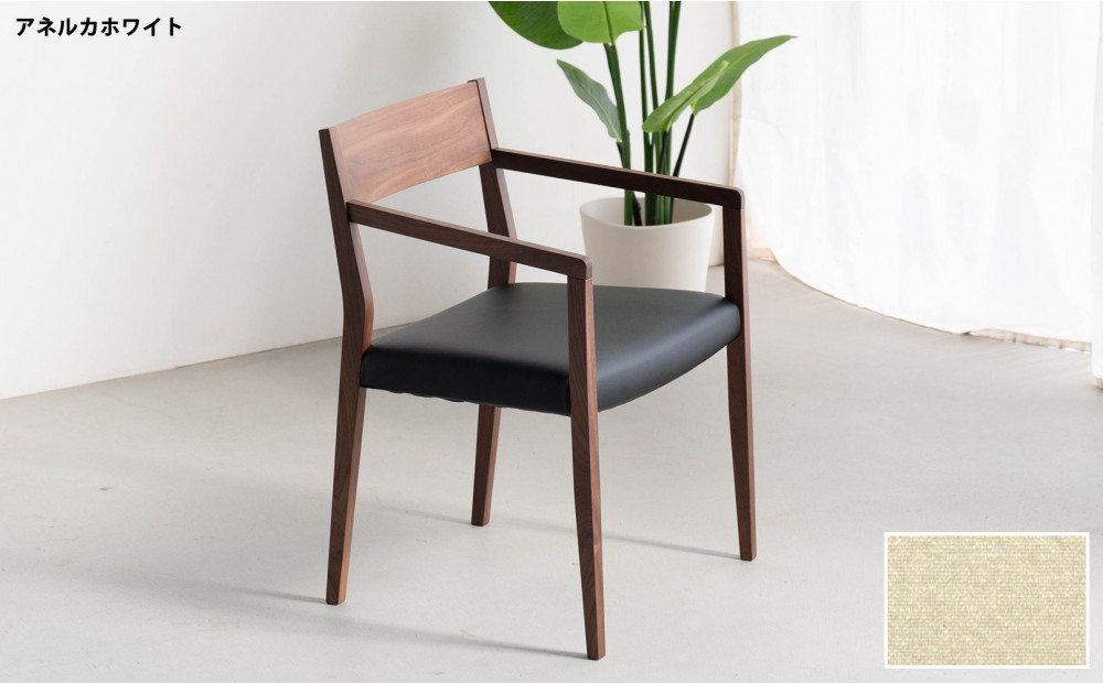 DCジャンブル02&nbsp;アームチェア&nbsp;ウォールナット&nbsp;アネルカホワイト&nbsp;1脚&nbsp;単品&nbsp;チェア&nbsp;椅子