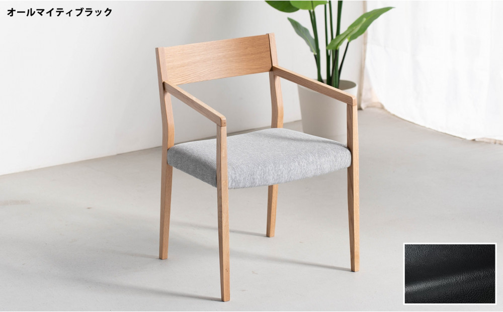 DCジャンブル02&nbsp;アームチェア&nbsp;オーク&nbsp;オールマイティブラック&nbsp;1脚&nbsp;単品&nbsp;チェア&nbsp;椅子