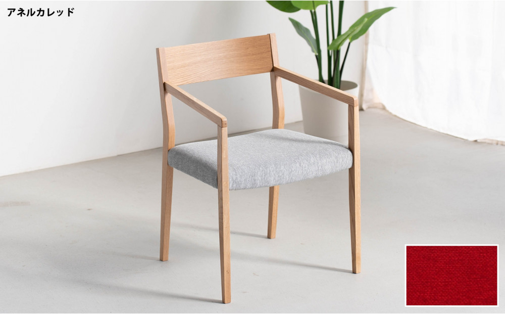 DCジャンブル02&nbsp;アームチェア&nbsp;オーク&nbsp;アネルカレッド&nbsp;1脚&nbsp;単品&nbsp;チェア&nbsp;椅子