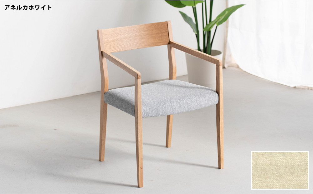 DCジャンブル02&nbsp;アームチェア&nbsp;オーク&nbsp;アネルカホワイト&nbsp;1脚&nbsp;単品&nbsp;チェア&nbsp;椅子