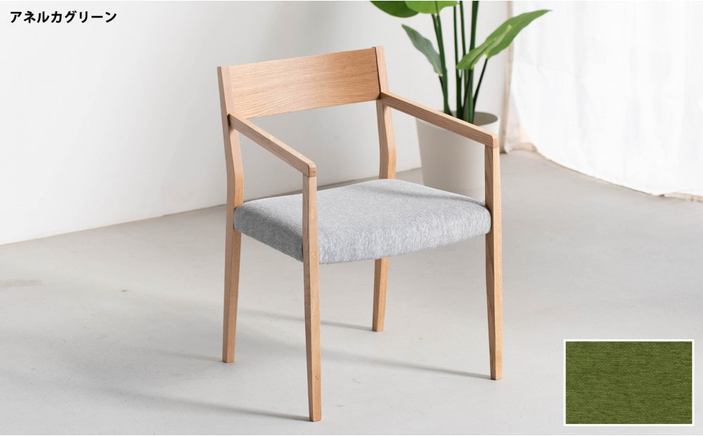 DCジャンブル02&nbsp;アームチェア&nbsp;オーク&nbsp;アネルカグリーン&nbsp;1脚&nbsp;単品&nbsp;チェア&nbsp;椅子